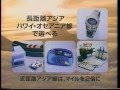 関西の懐かしいテレビコマーシャル 1998年元旦