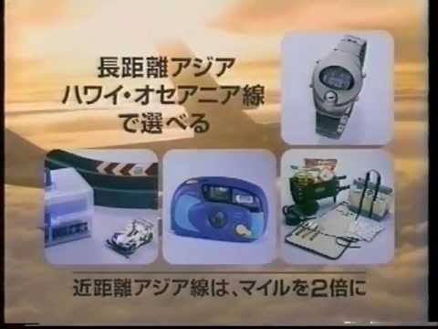 関西の懐かしいテレビコマーシャル 1998年元旦