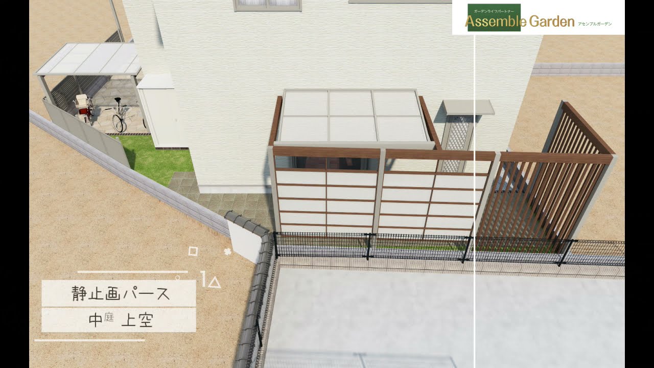 旗竿の土地の外構 ガーデンプラン Assemble Garden Youtube