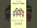 Simple Japanese Listening - 5 words a day p265 #jlpt #kanji #japanese #vocabulary
