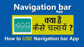 Navigation bar app kaise use kare | How to use navigation bar app