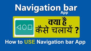 Navigation bar app kaise use kare | How to use navigation bar app screenshot 4