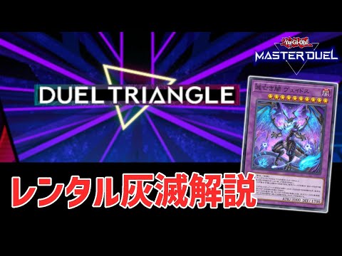 遊戯王　灰滅　デッキ　リトルナイト　ヴェイドス　[03032] 2024年 灰滅デッキ 入門書】終わりなき戦いの記憶。幾千の時を経て、亡