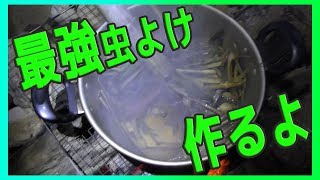 サバイバル術を学べ！金さんと行くサバイバル  #3 【ヤンバルキャンプ】
