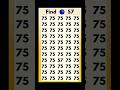 Find the odd number 57#shorts​ #youtubeshorts​ #viralshorts​ #trendingshorts​ #ytshorts​