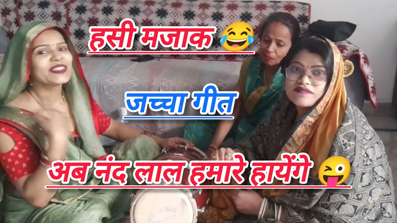 💞जब मेरो लाला धरती गिरेगो 😜तब हम सौ सौ के नोट उड़ाएंगे 😂।। 