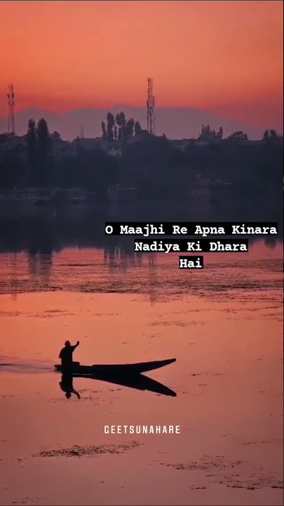 O Majhi Re Apna Kinara status