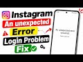 Instagram An Unexpected Error Occurred Problem 2026 | unable to login problem | incorrect password