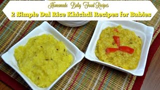 2 Simple Dal Rice Khichdi Recipes for Babies| Homemade Baby Food Recipes| Lunch dinner recipes