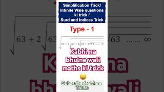 Infinity series wale questions ko 10 seconds mei kaise kare? | #infinitymathstricks #ssccgl #maths