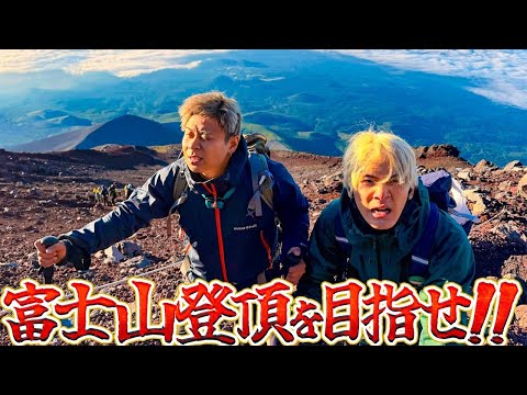 Mt. Fuji Complete