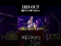IRIS OUT初見でドラム叩いてみたww #チェンソーマン #レゼ #米津玄師 #irisout
