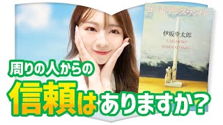 「無実の男、首相暗殺犯に断定」逃げて逃げて逃げまくるスリリングな逃走劇！【この原作がすごい！『ゴールデンスランバー』】