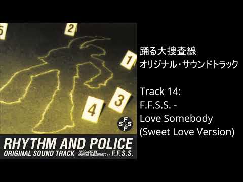 踊る大捜査線 オリジナル・サウンドトラック 完全盤! 踊る大捜査線 (オリジナル・サウンドトラック) - Album by