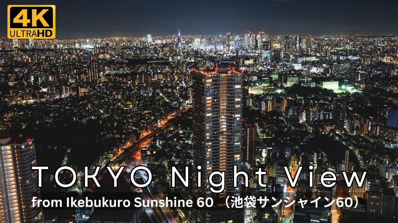 TOKYO Night View (Ikebukuro Sunshine 60) 東京夜景（池袋