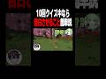 10回クイズなら告白不可避説w#shorts #マイクラ