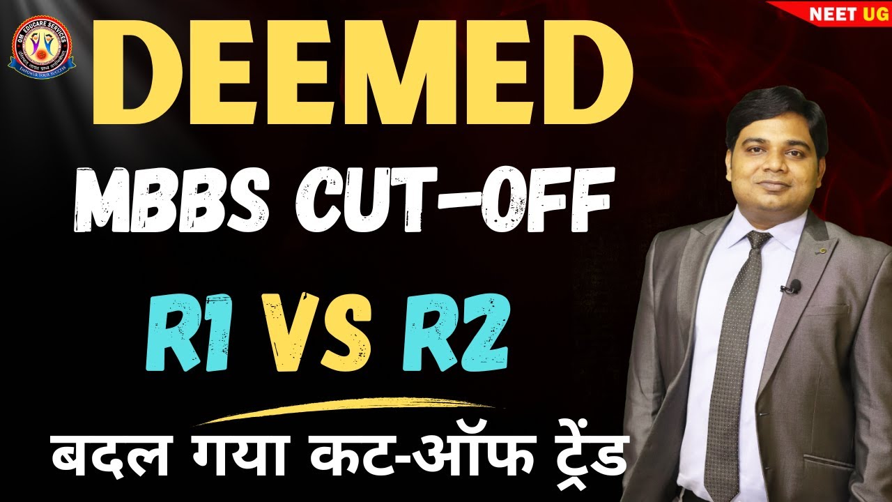 DEEMED MBBS Round-2 Cut-Off 🔥 2024 vs 2025 🔥R1 vs R2 #NeetUG2025