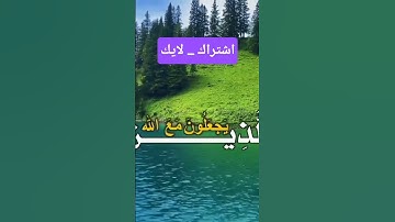تلاوة عطرة تهز القلوب | خالد الجليل يتلو إنا كفيناك المستهزئين #تلاوة_خاشعة #خالد_الجليل #قرآن_كريم
