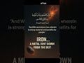 :🔢 The Hidden Mathematical Miracle in Surah Al-Hadid (Iron 57:25) | Qur’an Proof
