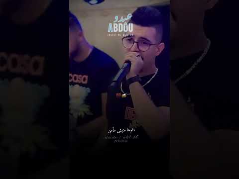 Cheb HICHEM TGV Sam3i Had Lghonya حيط يدي حيط يجيب Youtubeshorts Music Hichem Tgv Algerie