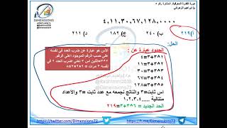 | تجميعات 13 / 8 المجموعة الاولى لعام 1442 | القدرة المعرفية | دايمنشن التعليمية