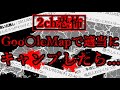 【2ch怖いスレ】グーグル〇ップで適当に見つけた場所【ゆっくり解説】