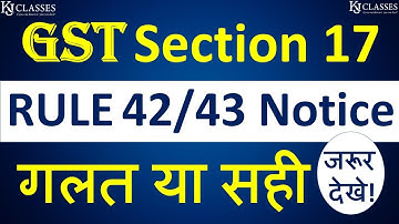 GST Section 17 Rule 42 and Rule 43 Notice | GST updates | CA Kapil Jain