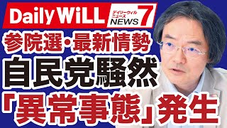 デイリーWiLLの配信のサムネイル画像