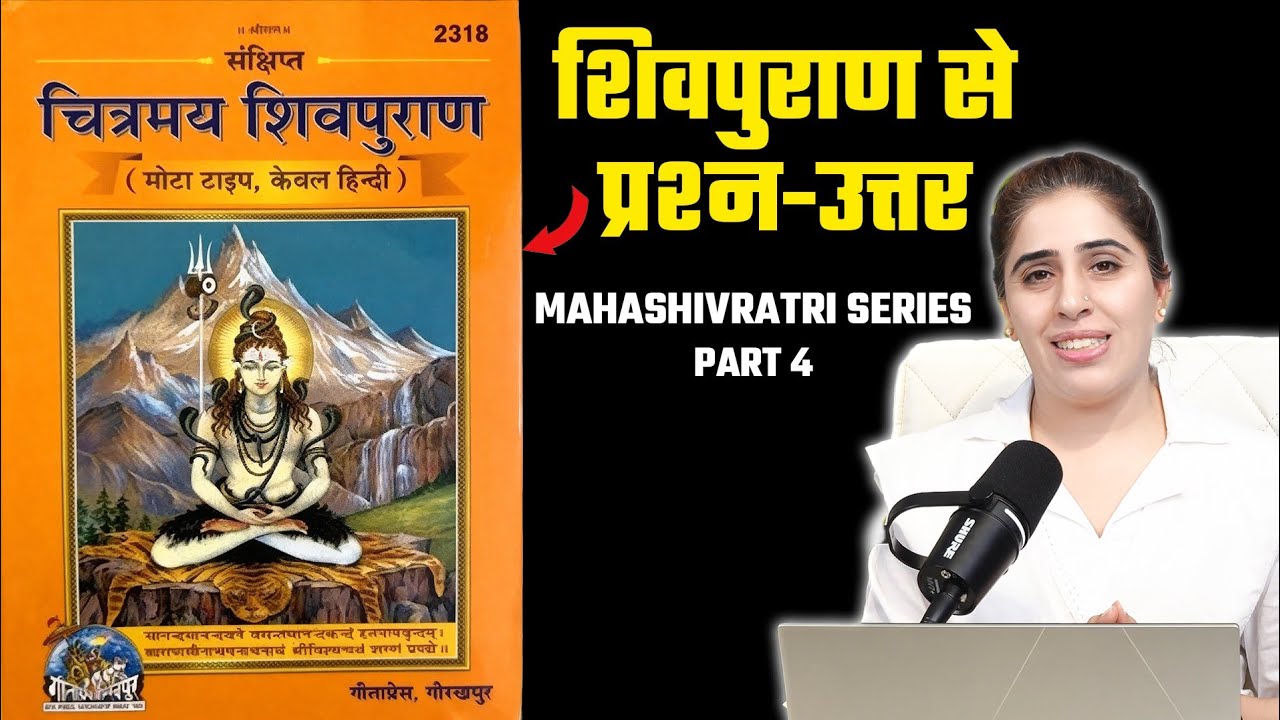 शिवपुराण में से Powerful सवाल जवाब। शिव के उत्तर-जो सुन ले,बदल जाए। Live Ep 895 Shivratri series p4