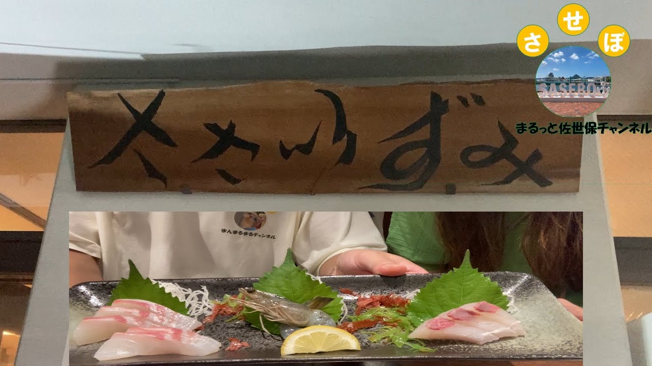 【ささいずみ】佐世保と言えば ささいずみ居酒屋に行ってきた！