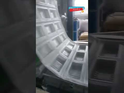 انتاج اواني السفري