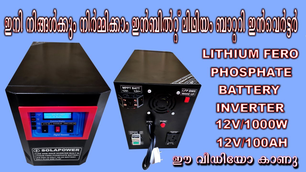 How to make inbuilt lithium fero phosphate battery sine wave inverter / 1000w / 12v 100ah