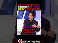 ㊗️30万回再生🎉ぺこぱ松陰寺がラサール石井を完全論破で放送事故に…それ中国に言ってこいよ! #切り抜き #社民党 #ラサール石井 #ぺこぱ #松陰寺 #アベプラ #中国 #軍拡 #防衛