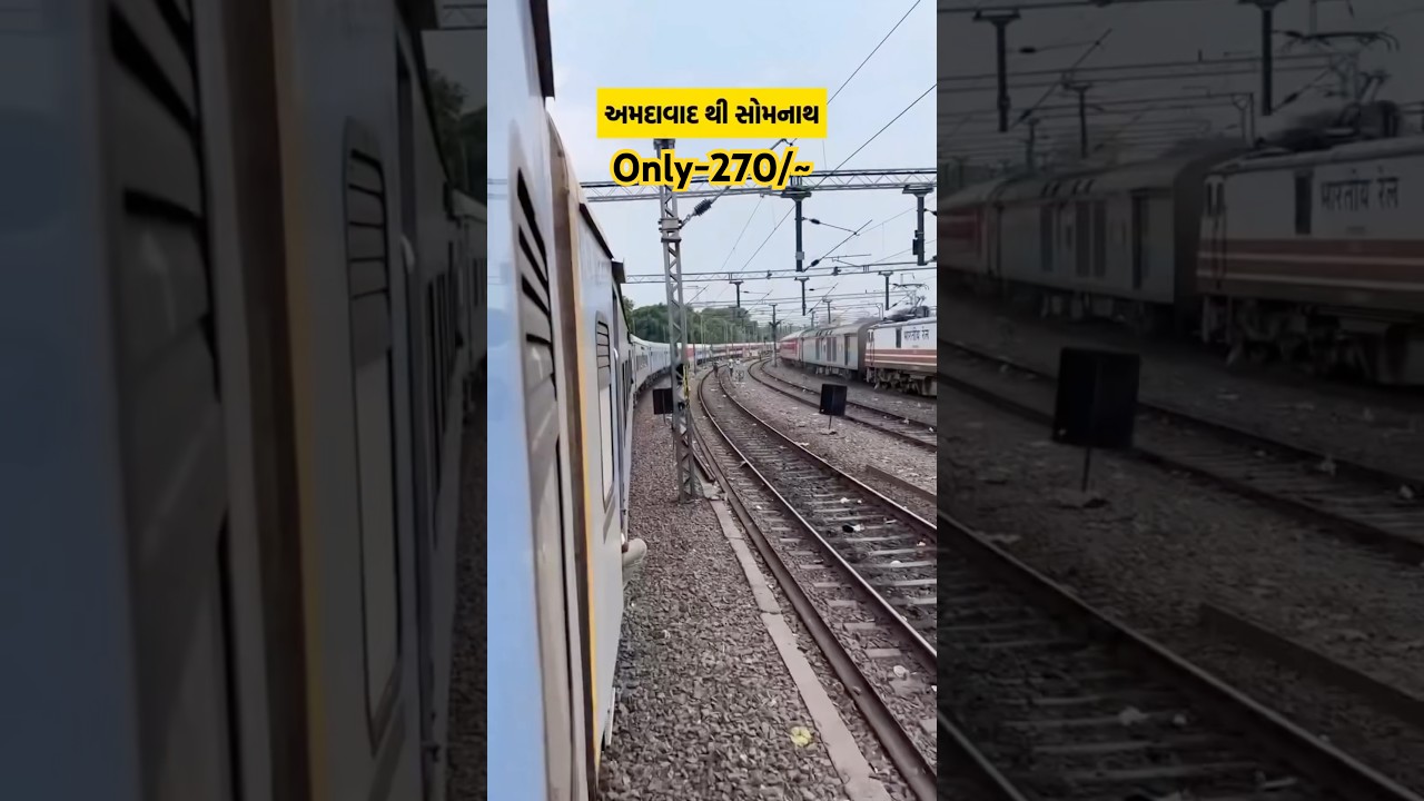 AHMEDABAD TO SOMNATH BY TRAIN FULL INFORMATION 