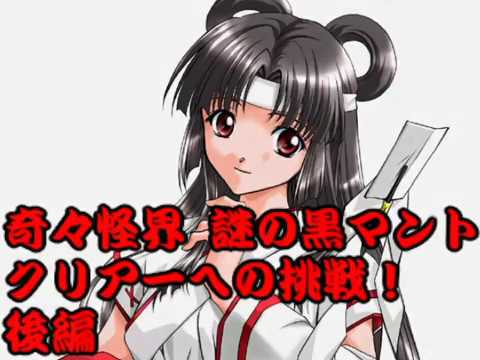 SFC 奇々怪界 謎の黒マント を実況プレイ後編 【ばっけん】 - YouTube