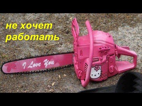 бензопила потеряла мощность