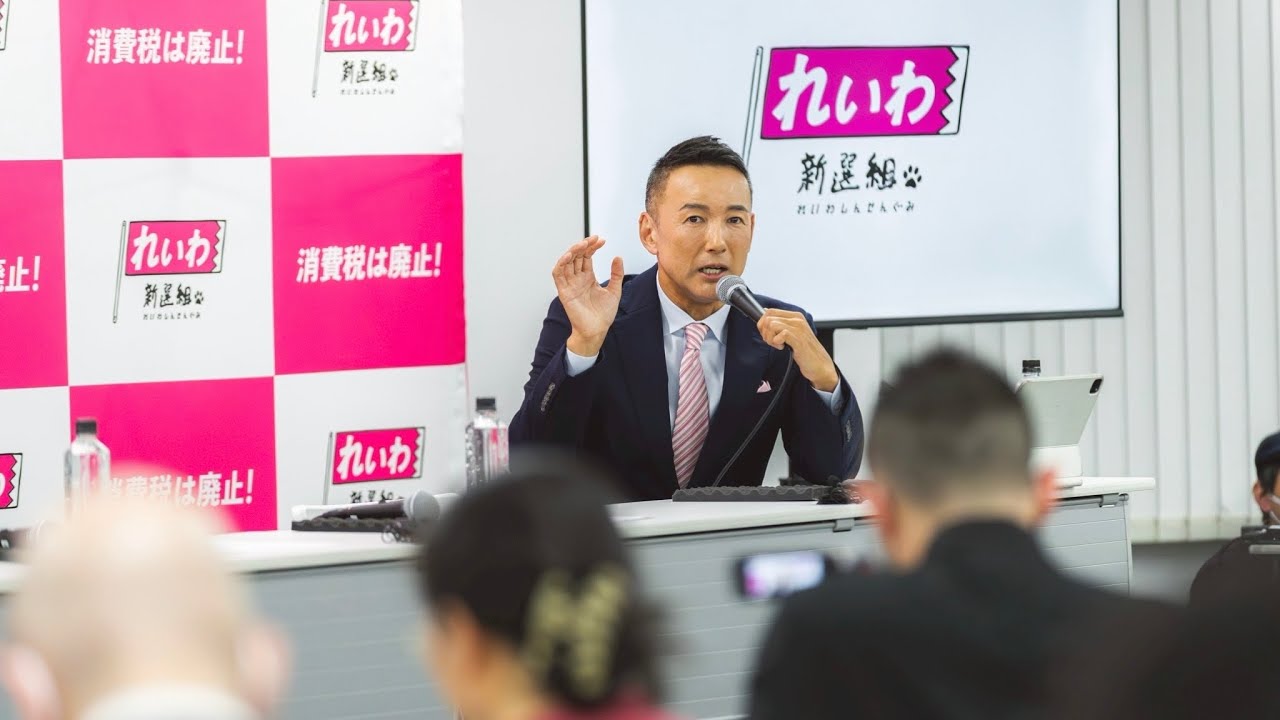 【LIVE 記者会見】山本太郎代表、大石あきこ・くしぶち万里共同代表、高井たかし幹事長（1月21日17時～都内）