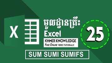 Learn Basic Excel Speak Khmer Part 25 : SUM, SUMIF, SUMIFS
