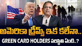 Is the American Dream Over for Indians? 😱 Why Indian Americans Plan to Leave US | SumanTV Classplus