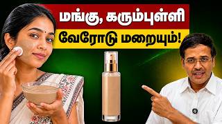Details Use This Soil This Way for Glass-Like Skin! | Glass Skin | Health Tips Tamil Guide