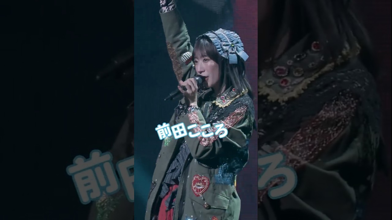 悲しいことあった、なぐさめて ʚ♡ɞ 前田こころ | BEYOOOOONDS 雨ノ森