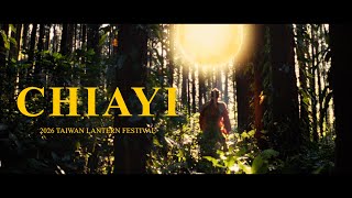 嘉縣文觀局迎2026台灣燈會　推形象影片上線