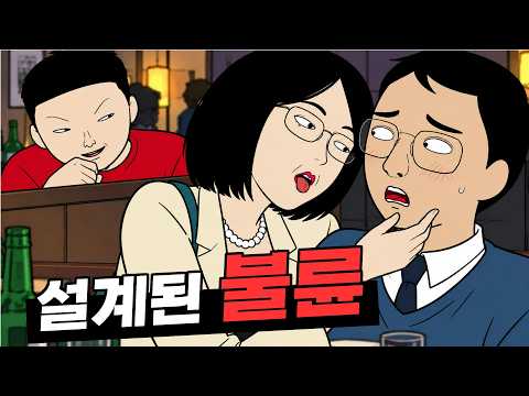 021. The Chilling Plot of a Man Trying to Trick His Friend into an Affair | Out-of-this-World Fam...