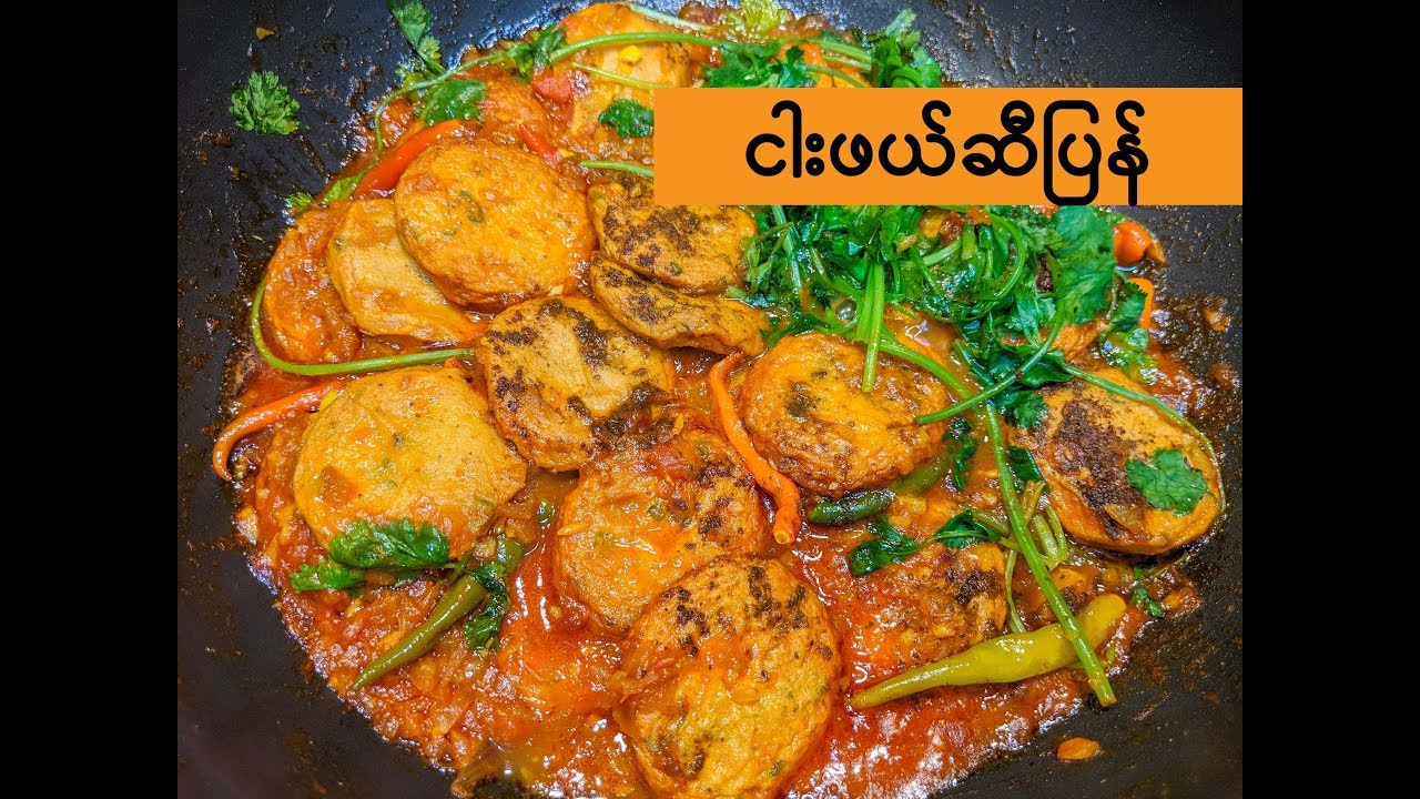 Thai Fish cake curry Myanmar Fish cake Curry ငါးဖယ်ဆီပြန် YouTube