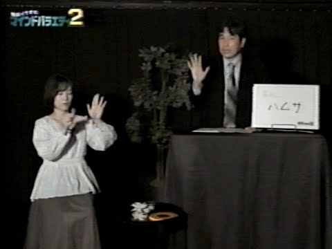 マインドクラッシャー