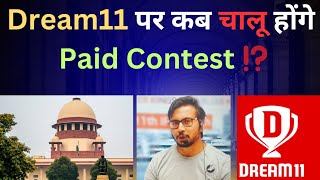 Dream11 Players के लिए Big News 😳 Future साफ हो गया!  screenshot 3