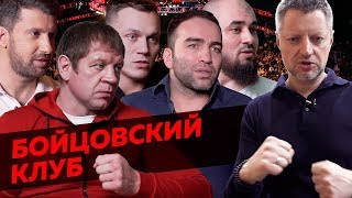 Видео Новая русская драка: почему смешанные единоборства на таком хайпе в России / Редакция (автор: Редакция)