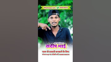 Sandeep Naam rangdari shayari Sandeep Naam attitude shayari Sandeep Naam dabang shayari Sandeep Naam