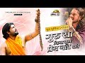 गुरुसा बिना कुण म्हाने प्रेम जळ पावे