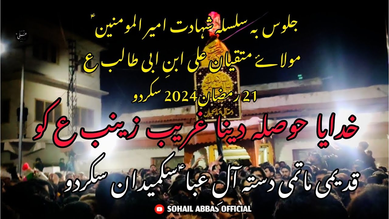 Khuda ya Hosila Dena Gharib Zainab A.S ko | Shahadat Mola ALI A.S 💔| 21 Ramzan